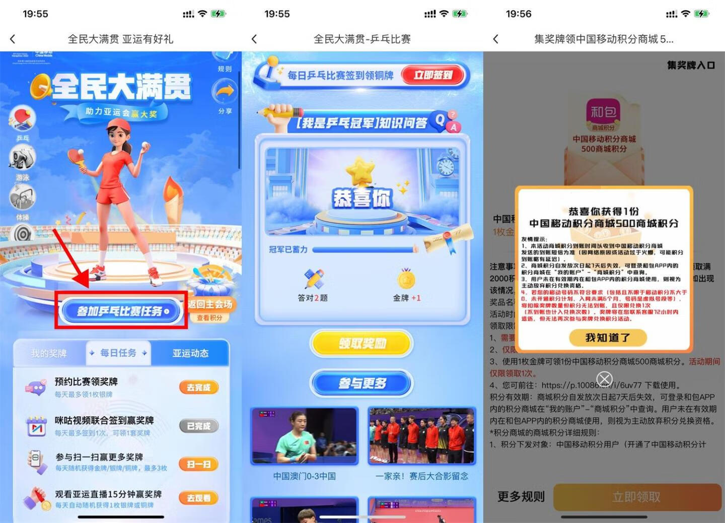 移动用户免费领1000和包积分插图2羊毛日报 移动用户免费领1000和包积分插图2羊毛日报