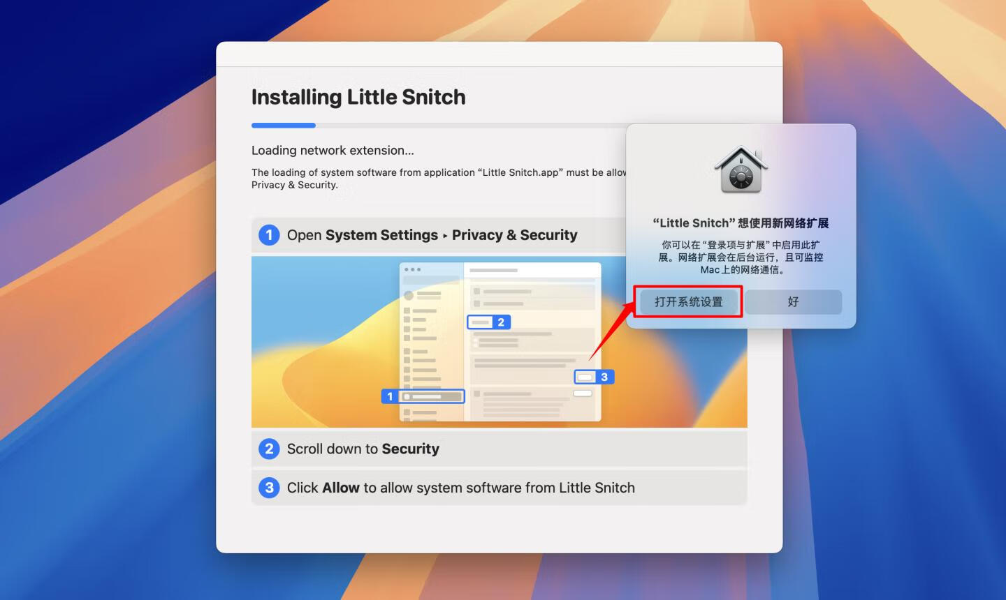 Little Snitch for Mac v6.0.4激活版 小飞贼防火墙软件