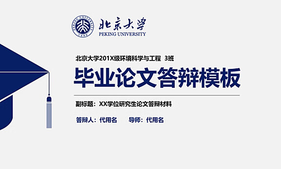 [PPT模板] 毕业答辩PPT模板打包下载 