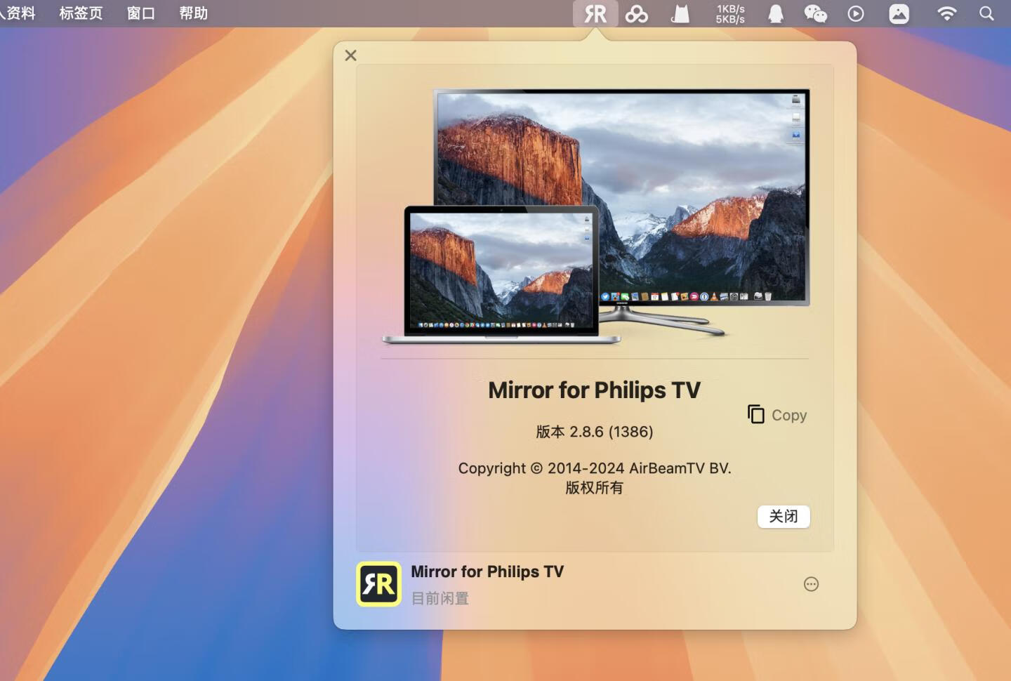 Mirror for Philips TV for Mac v2.8.6激活版 飞利浦智能电视影像投放工具