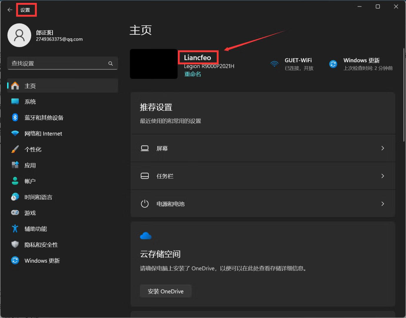 计算机名称位置