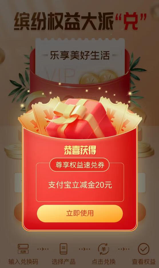 邮储银行直接领20元支付宝立减金插图羊毛日报