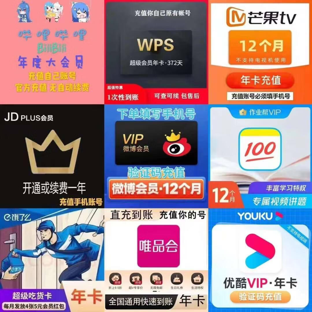 会员大全:各类休闲娱乐会员优惠购