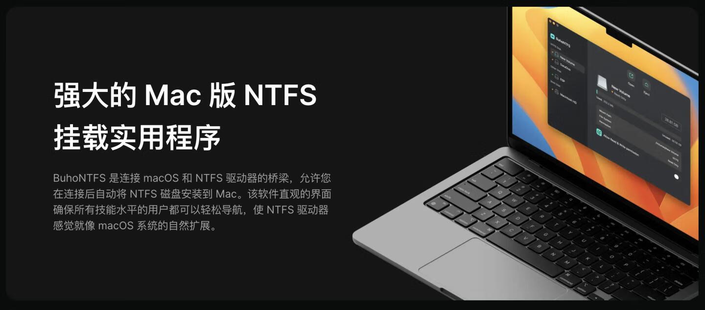 BuhoNTFS for Mac v1.0.2 一款Mac的必备 NTFS 应用程序