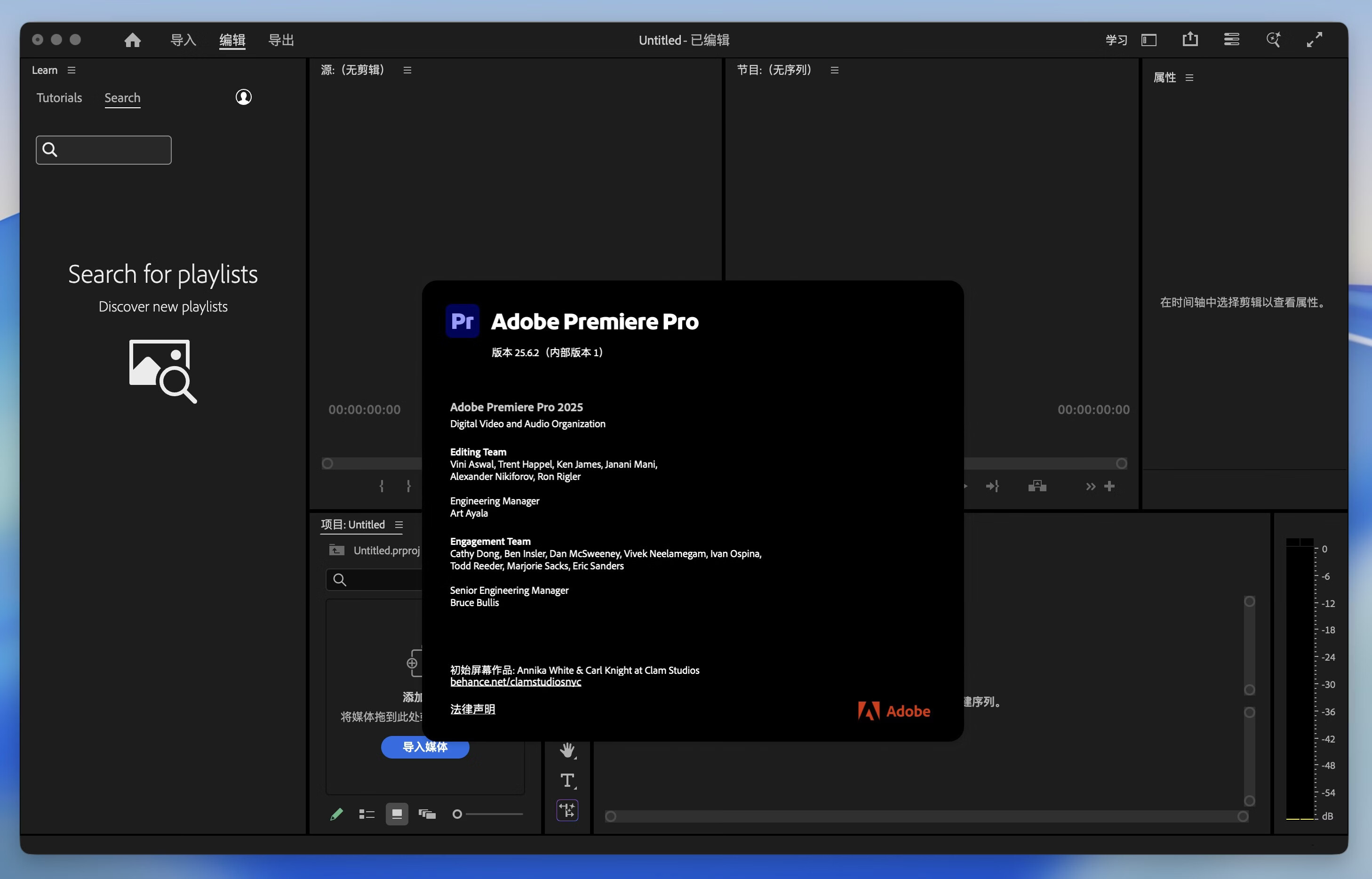 Adobe Premiere Pro 2025 for Mac v25.6.2 PR2025视频编辑软件-1