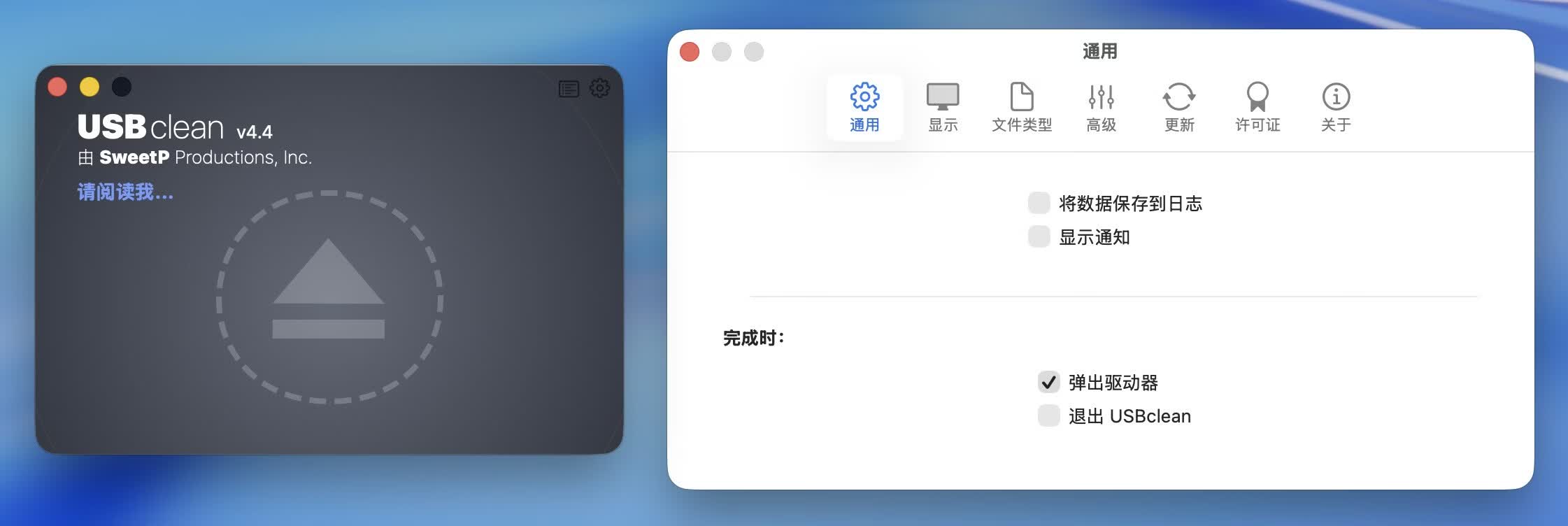 USBclean for Mac v4.4.0 U盘病毒查杀工具-1