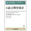

C语言程序设计/21世纪高等学校计算机规划教材