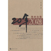 

我的出版20年20题