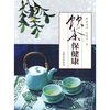 

饮茶保健康