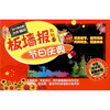 

板墙报系列1：节日庆典