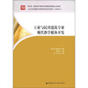 

工业与民用建筑专业现代教学媒体开发