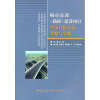 

城市市政（路桥）建设项目经济评价方法、参数与实践