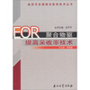 

EOR聚合物驱提高采收率技术