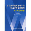 

非完整系统的运动方程和力学的变分原理新一类控制问题