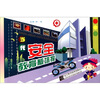 

当代安全教育板墙报