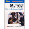 

饭店英语