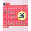 

会计人一点通
