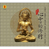 

心灵的修行（CD）