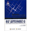 

梯度与新型结构硬质合金