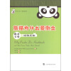

熊猫为什么要倒立稀奇古怪的动物真相