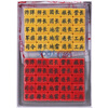 

Odd point 40 master chess melamine mahjong material (with PP plastic paper board