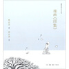 

漫画《经集》
