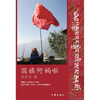

国旗阿妈啦