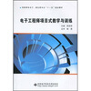 

电子工程师项目式教学与训练