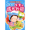 

水瓶座宝宝的成长妙招