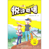 

悦读联播（小学3年级）（下）（附光盘）（2010）