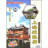 

上海城隍庙（DVD）
