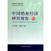 

中国奶业经济研究报告2010