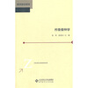 

学术前沿研究：柞蚕蚕种学
