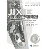 

塑料成型工艺与模具设计