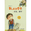 

我的儿子皮卡：再见，钢琴
