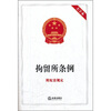 

拘留所条例（附配套规定）（大字本）
