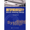 

数字系统设计