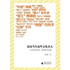 

说说当今这些文化名人