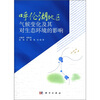 

呼伦湖地区气候变化及其对生态环境的影响