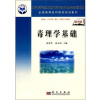 

毒理学基础