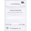 

中华人民共和国行业标准SL75-94水闸技术管理规程