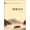 

航道文化