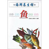 

海鲜养生馆：鱼