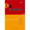 

K线综合实战分析