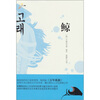 

鲸