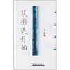 

从撤退开始