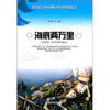 

海底两万里