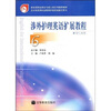 

涉外护理英语扩展教程6（学生用书）