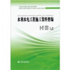 

水利水电工程施工资料整编