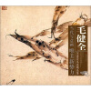 

当代写意画唯美新势力：毛健全写意花鸟画精品集